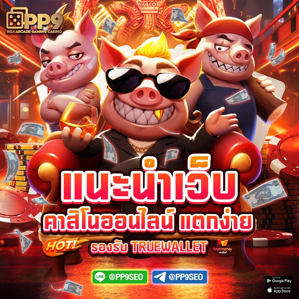 m98 เครดิตฟรี 188 เล่นง่ายสุดในไทย พร้อมโปรสุดคุ้ม 2024