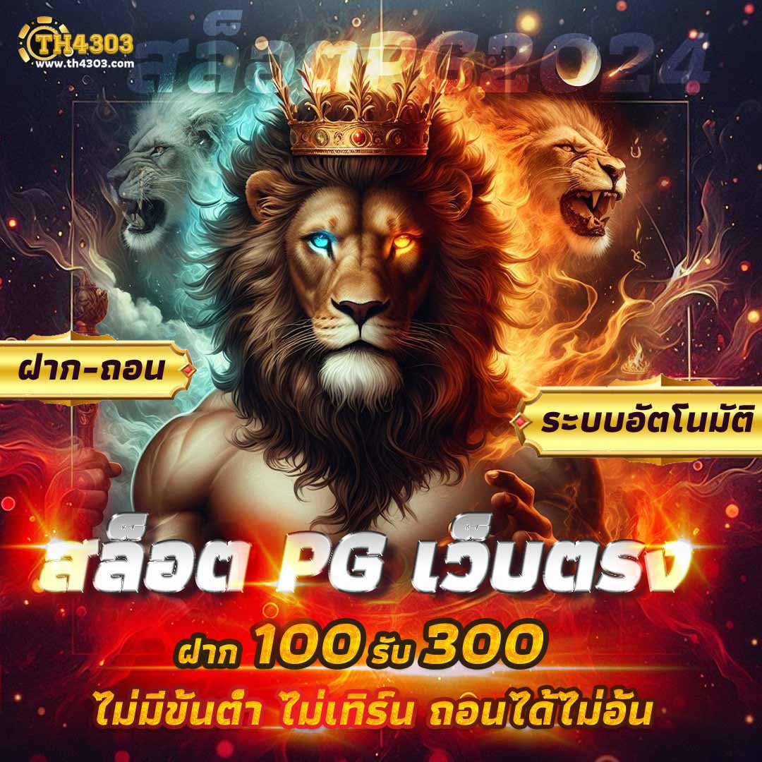 m98thai เว็บเกมคาสิโนออนไลน์อันดับ 1 บริการด้วยความมั่นใจ2024
