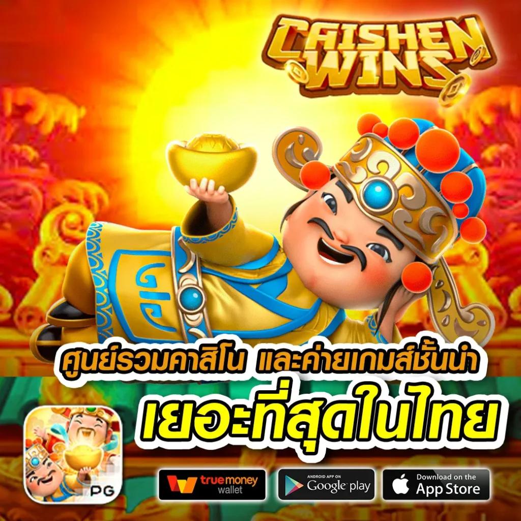 megac4 slot คาสิโนออนไลน์ชั้นนำ เปิดประสบการณ์เดิมพันครบวงจร