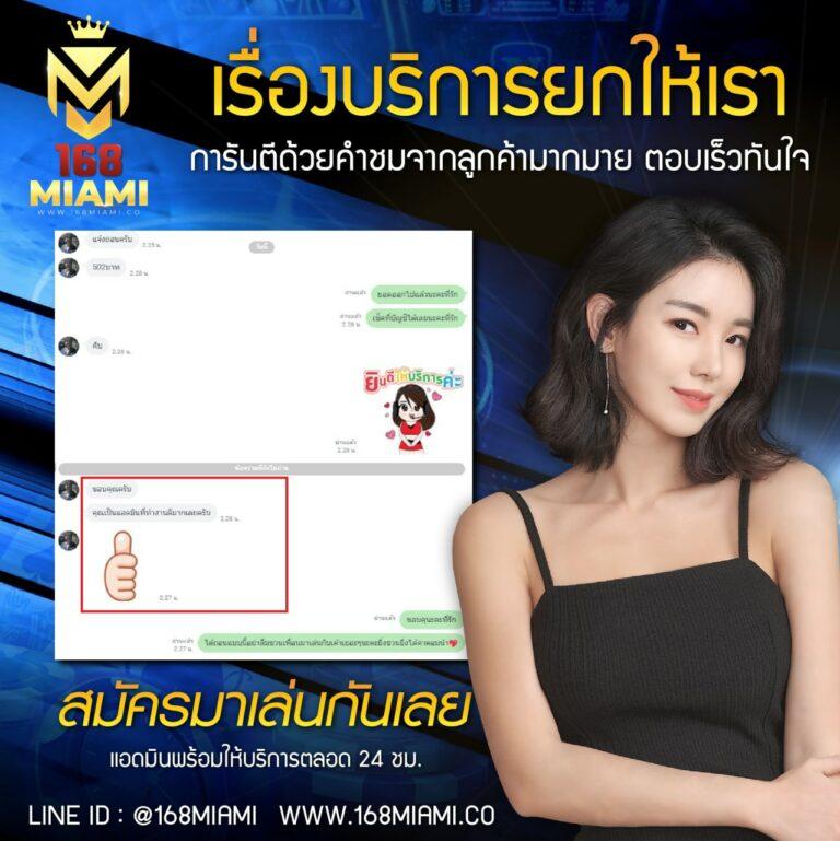 miami678 เว็บตรงคาสิโนออนไลน์ รวมเกมสล็อตสุดฮิตอันดับ1