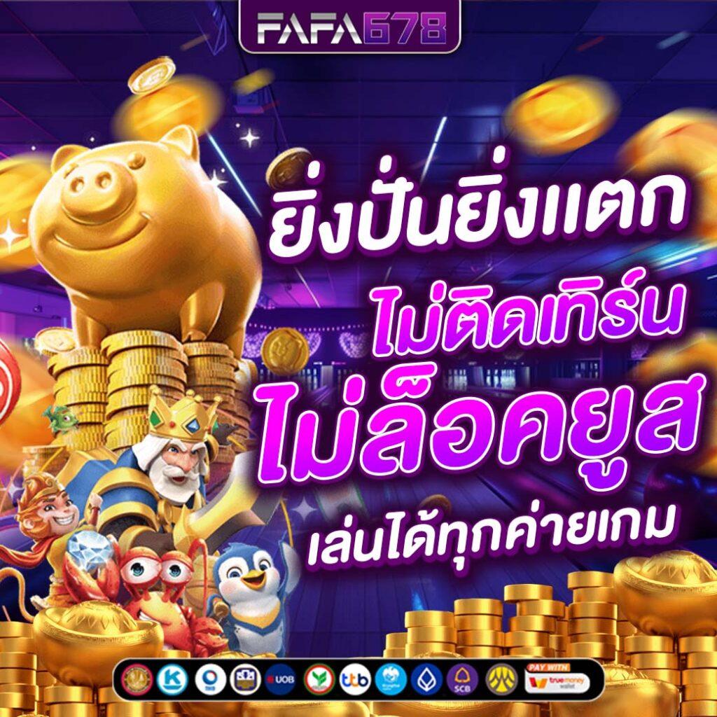 nonameauto คาสิโนครบวงจร ออนไลน์อันดับหนึ่ง ยอดนิยมแห่งปี