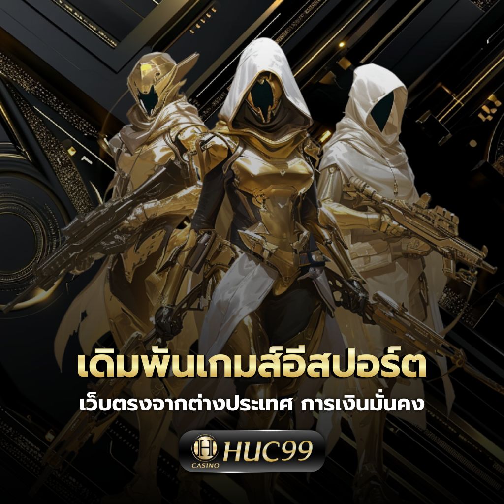 p6 เครดิตฟรี เล่นง่าย ได้เงินจริง พร้อมโปรโมชั่นโดนใจล่าสุดในไทย