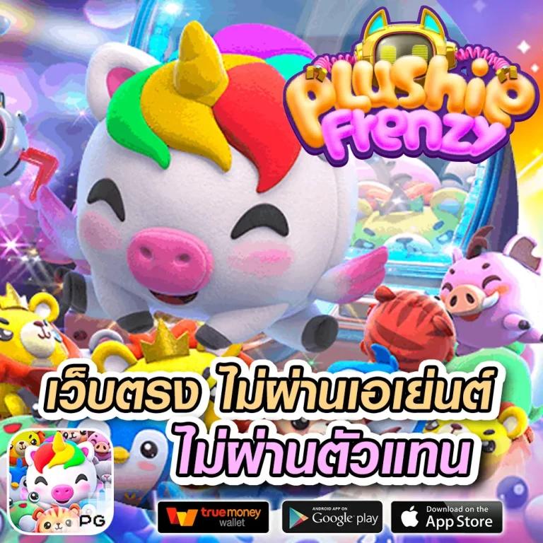 pgslot demo แหล่งรวมเกมสล็อตออนไลน์ใหม่ล่าสุด พร้อมโบนัสสุดคุ้ม