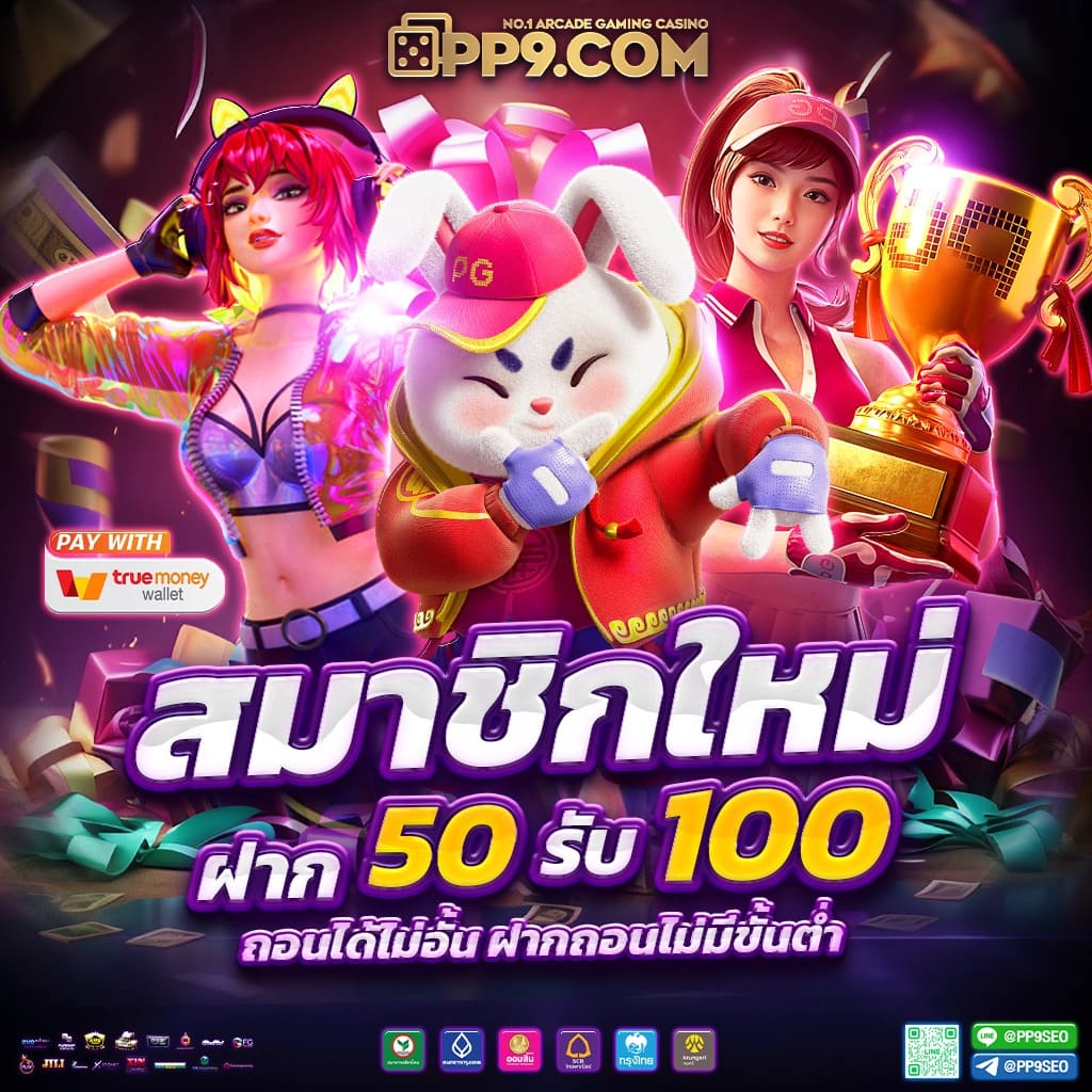 pgspin99 คาสิโนออนไลน์ สมัครรับโบนัสฟรี ไม่อั้น 2024