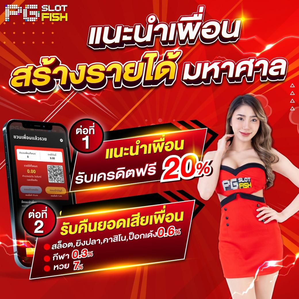 pung ปัง เครดิตฟรี สมัครเล่นง่าย คาสิโนออนไลน์สุดมันส์ มาแรงปี 2024