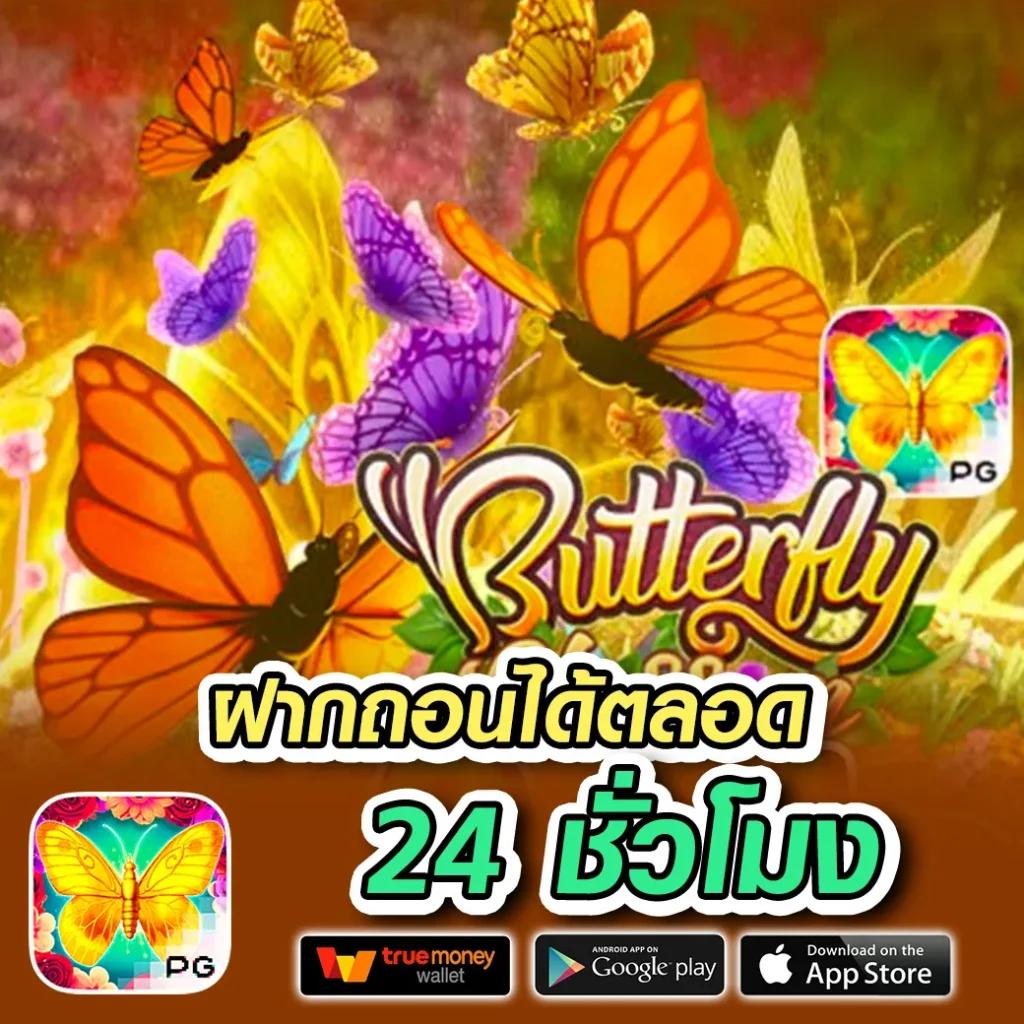 pung เครดิตฟรี สมัครง่าย รับทันทีโบนัสใหญ่ไม่อั้น