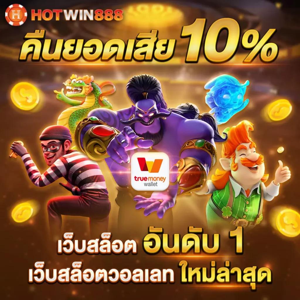 reel777 เว็บคาสิโนออนไลน์ เว็บตรง ระบบใหม่สุดล้ำ เดิมพันปลอดภัย