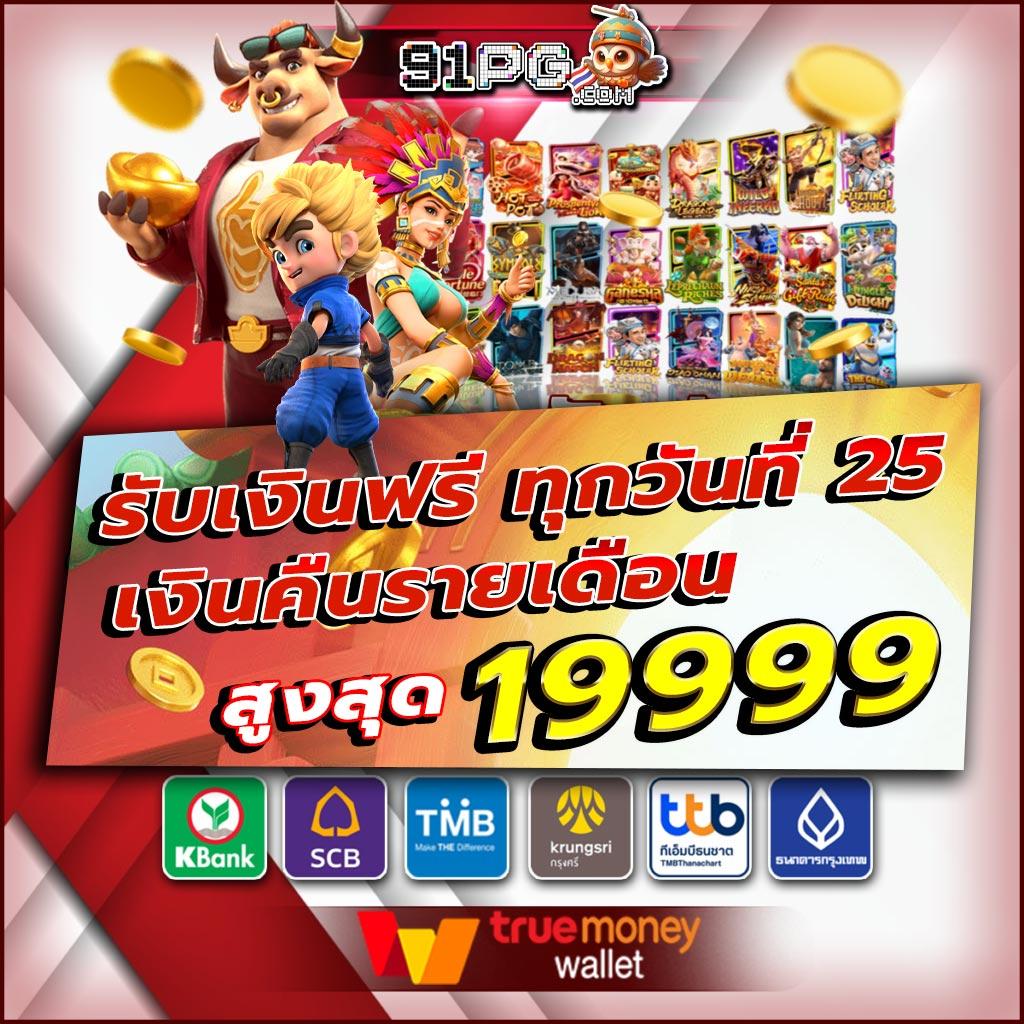 sabai99 คาสิโนระดับพรีเมียม พร้อมโปรโมชั่นสุดคุ้มและระบบทันสมัย