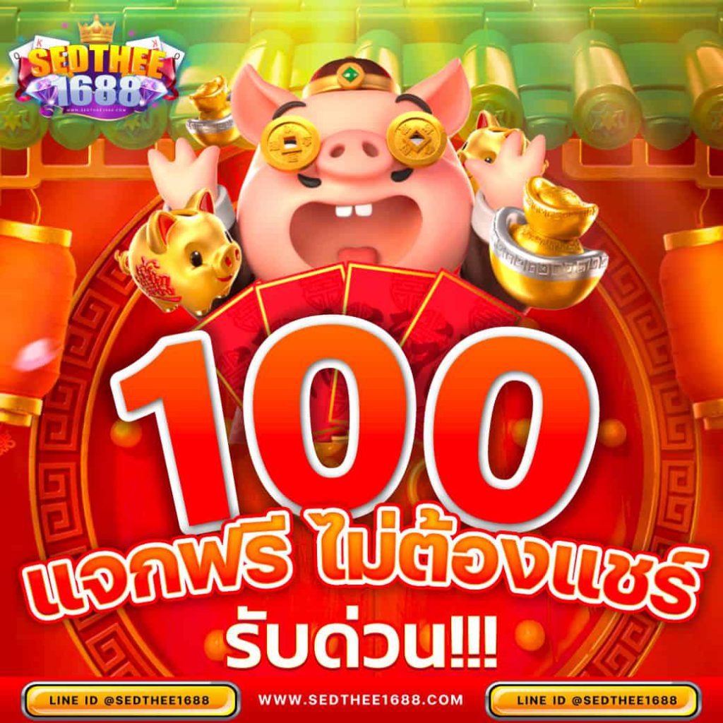 slot ฟรี เว็บเดิมพันดีที่สุด พร้อมโบนัสแตกง่าย สมัครง่าย เครดิตฟรี