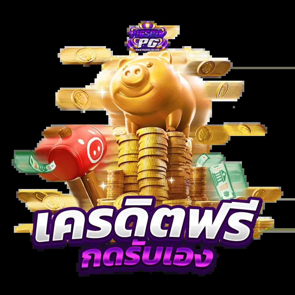 slotpg เว็บคาสิโนออนไลน์อันดับ1 รวมเกมสล็อตยอดนิยม 2024