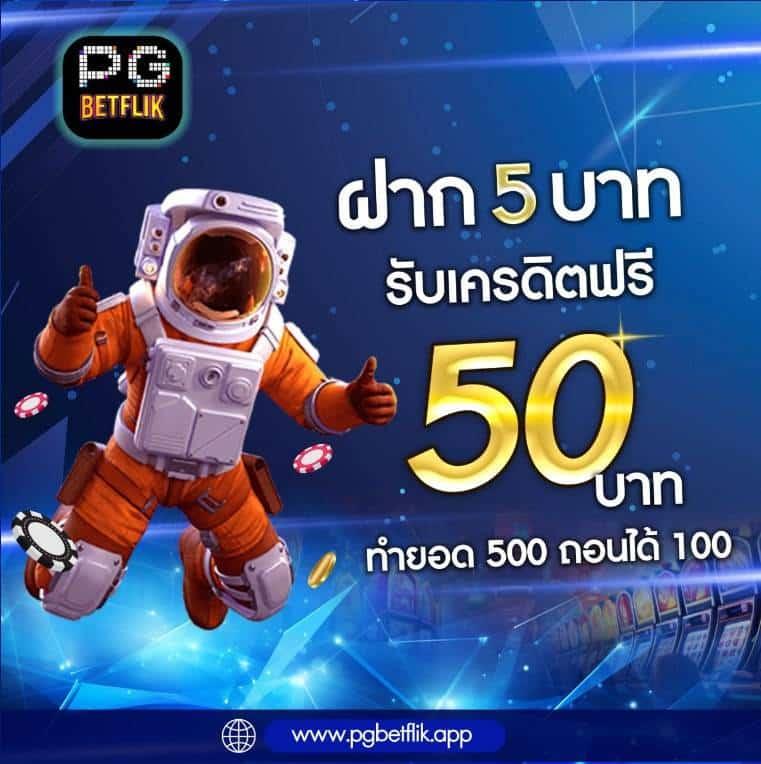  slotxo pg ศูนย์รวมความสนุกสุดมันส์ พร้อมโปรโมชั่นจัดเต็ม