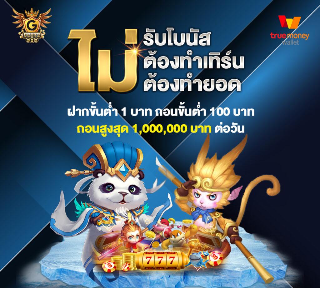 starx888 เว็บคาสิโนออนไลน์ รับโบนัสสุดคุ้มทุกวัน ได้เงินจริง