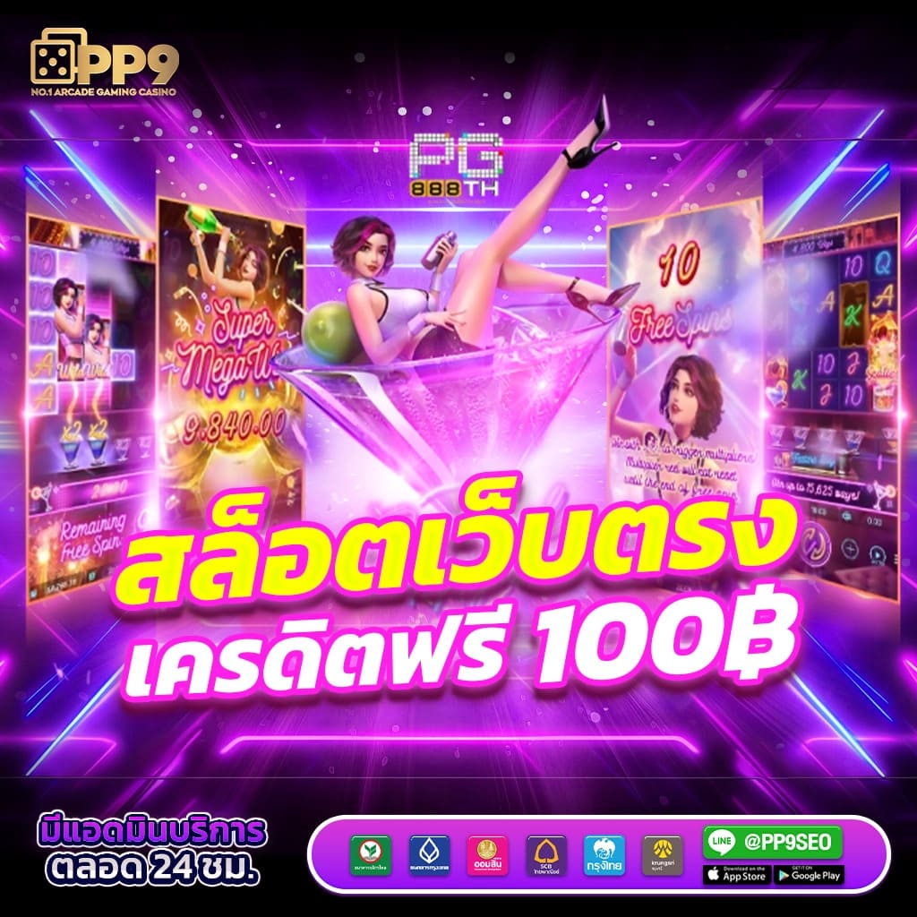 superslot101 เว็บตรงสล็อตอันดับหนึ่ง รวมโปรโมชั่นล่าสุดจากไทย