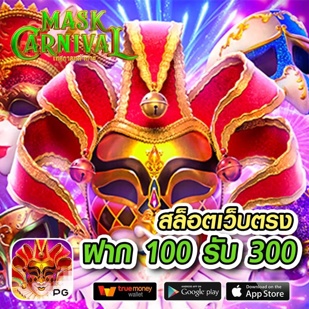 th97 slot คาสิโนชั้นนำ รวมเกมสุดฮิต2024 ที่นิยมในไทย