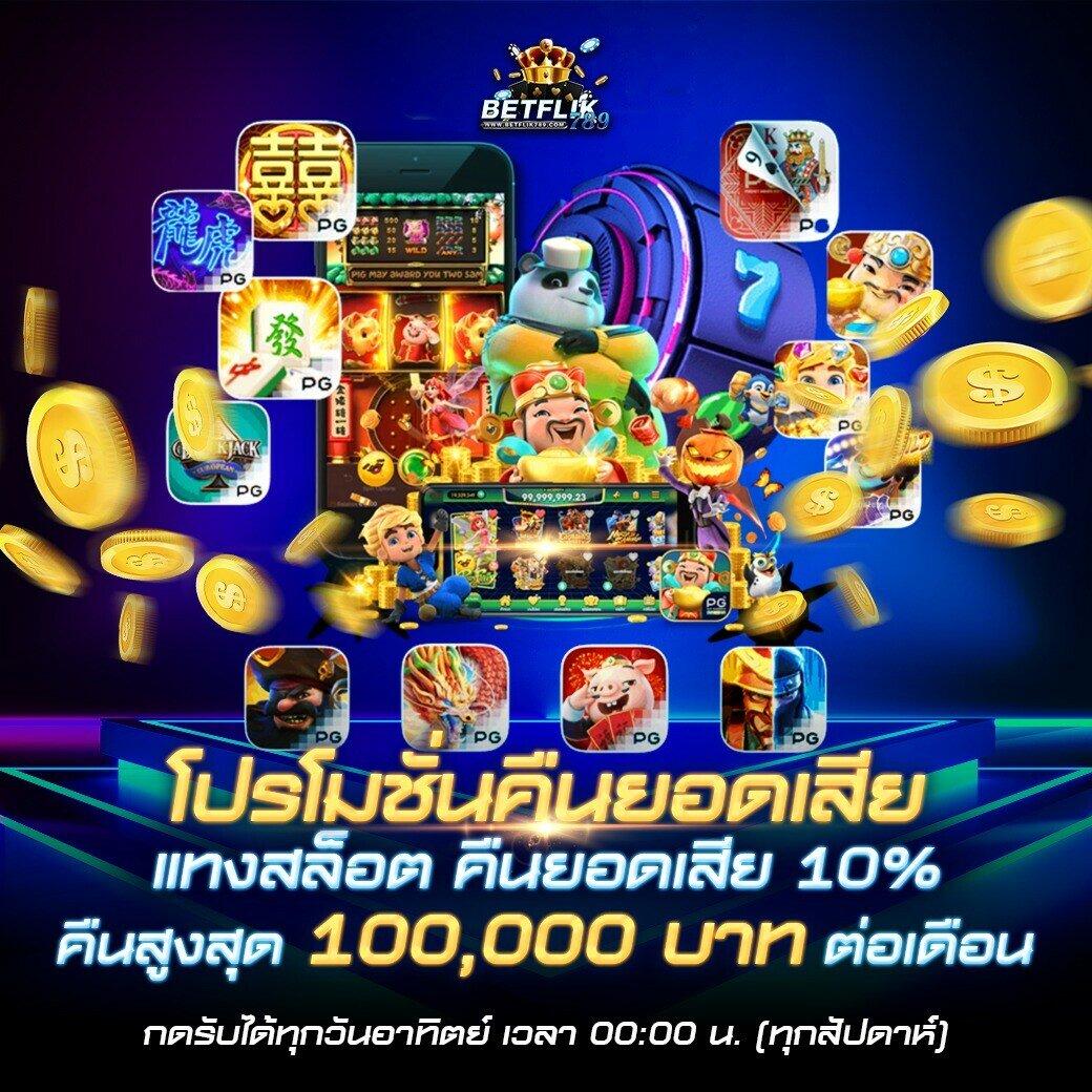 th สกอร์ คาสิโนอันดับ 1 พร้อมโบนัสสุดคุ้ม 2024