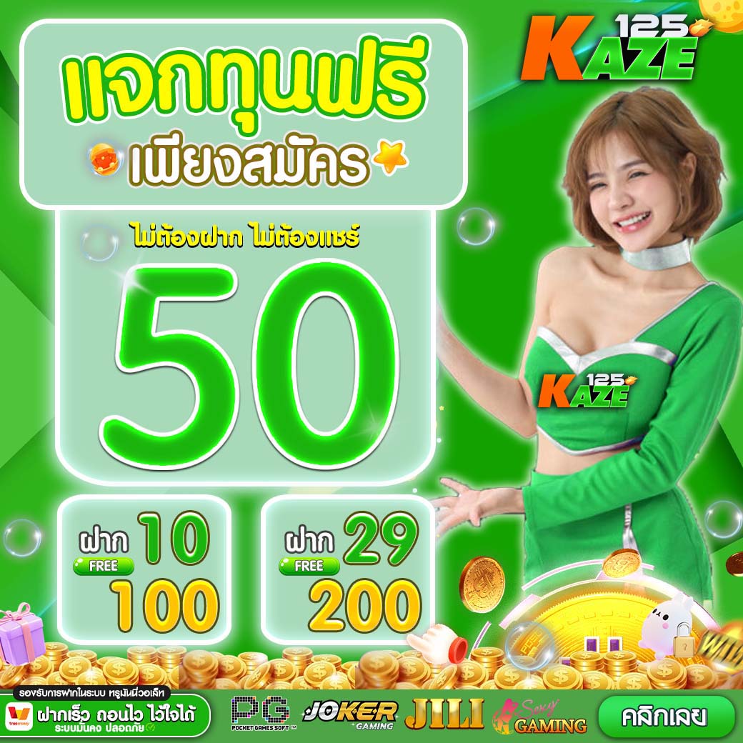u13 เครดิตฟรี 188 รวมโปรโมชั่นคาสิโนออนไลน์ใหม่ล่าสุด 2024