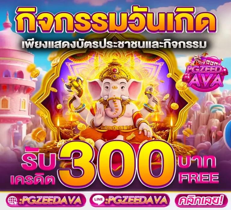 ufa147 แจกเครดิตฝากไม่มีขั้นต่ำ เติมเต็มความสนุกของการเดิมพันออนไลน์