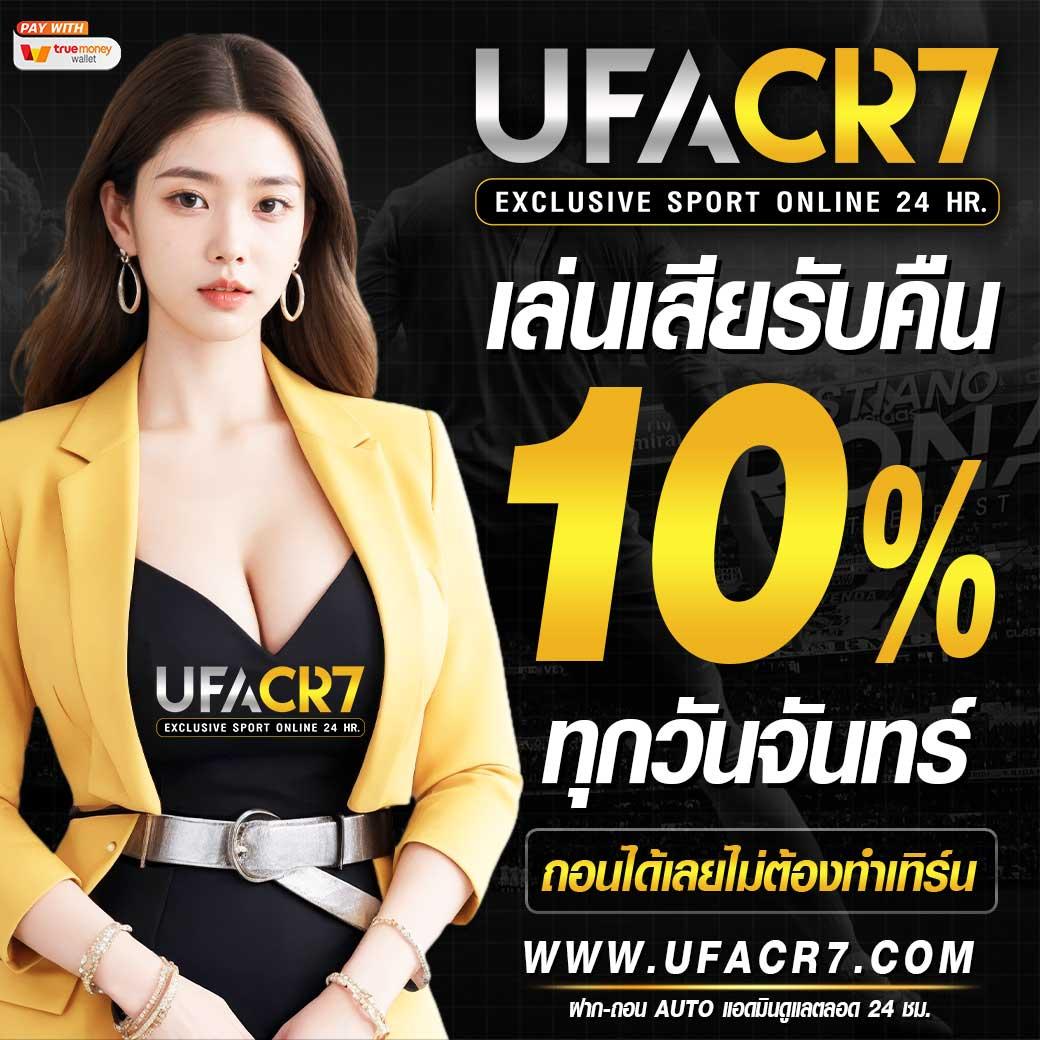 ufa168 เว็บตรง คาสิโนออนไลน์ไม่มีขั้นต่ำ รองรับทุกการเดิมพัน