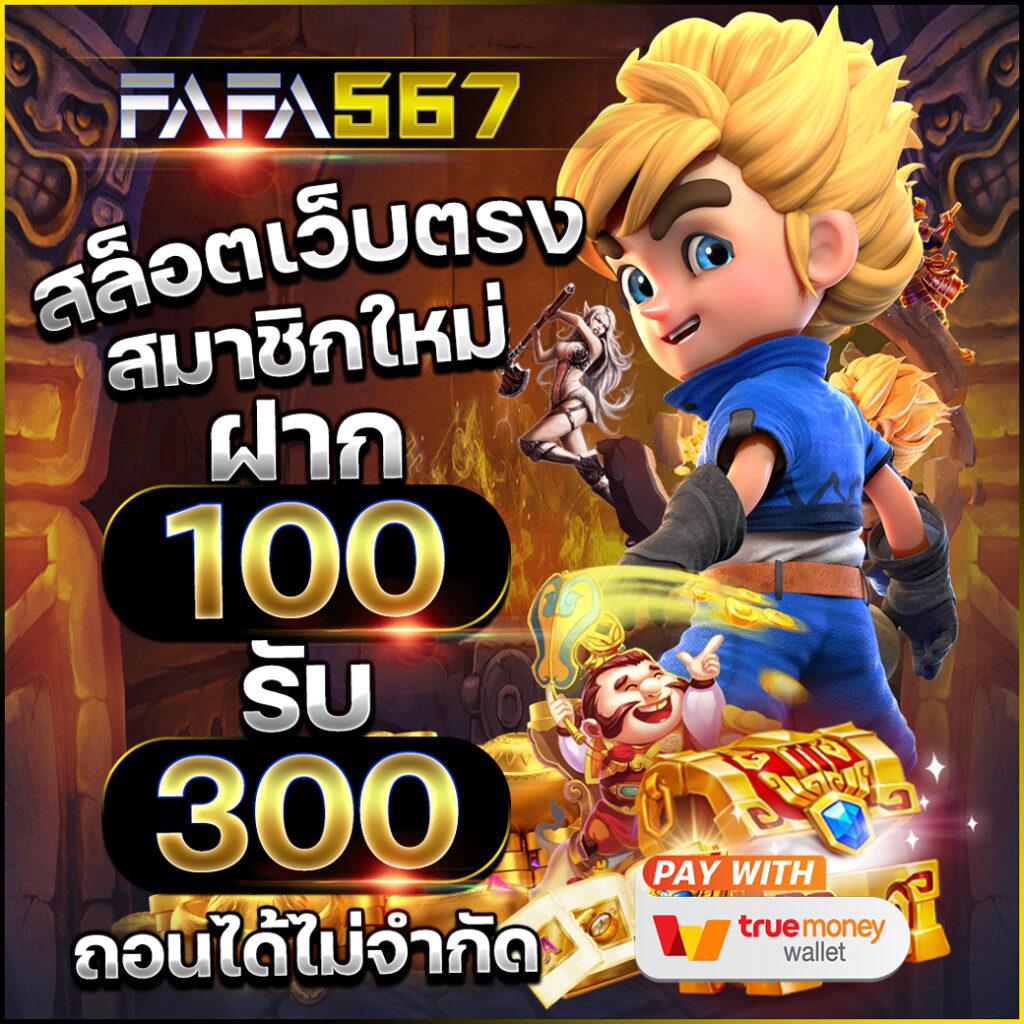 ufa888 ทางเข้าวอลเลท เว็บพนันออนไลน์ที่น่าเชื่อถือ ส่งตรงจากไทย