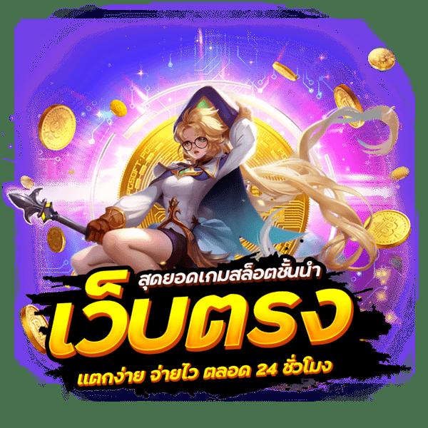 ufa888auto เว็บสล็อตยอดนิยมอันดับ 1 เล่นง่ายได้เงินไว