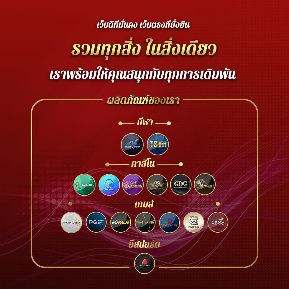 ufa เว็บตรง ศูนย์รวมการเดิมพันออนไลน์ครบวงจรที่สุดในไทย