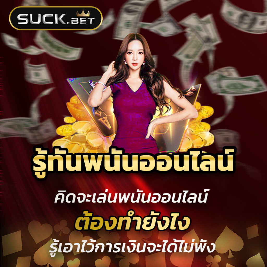 ufabet123 คาสิโนออนไลน์แห่งเดียวที่รวมความสนุกและเดิมพันปลอดภัยในไทย