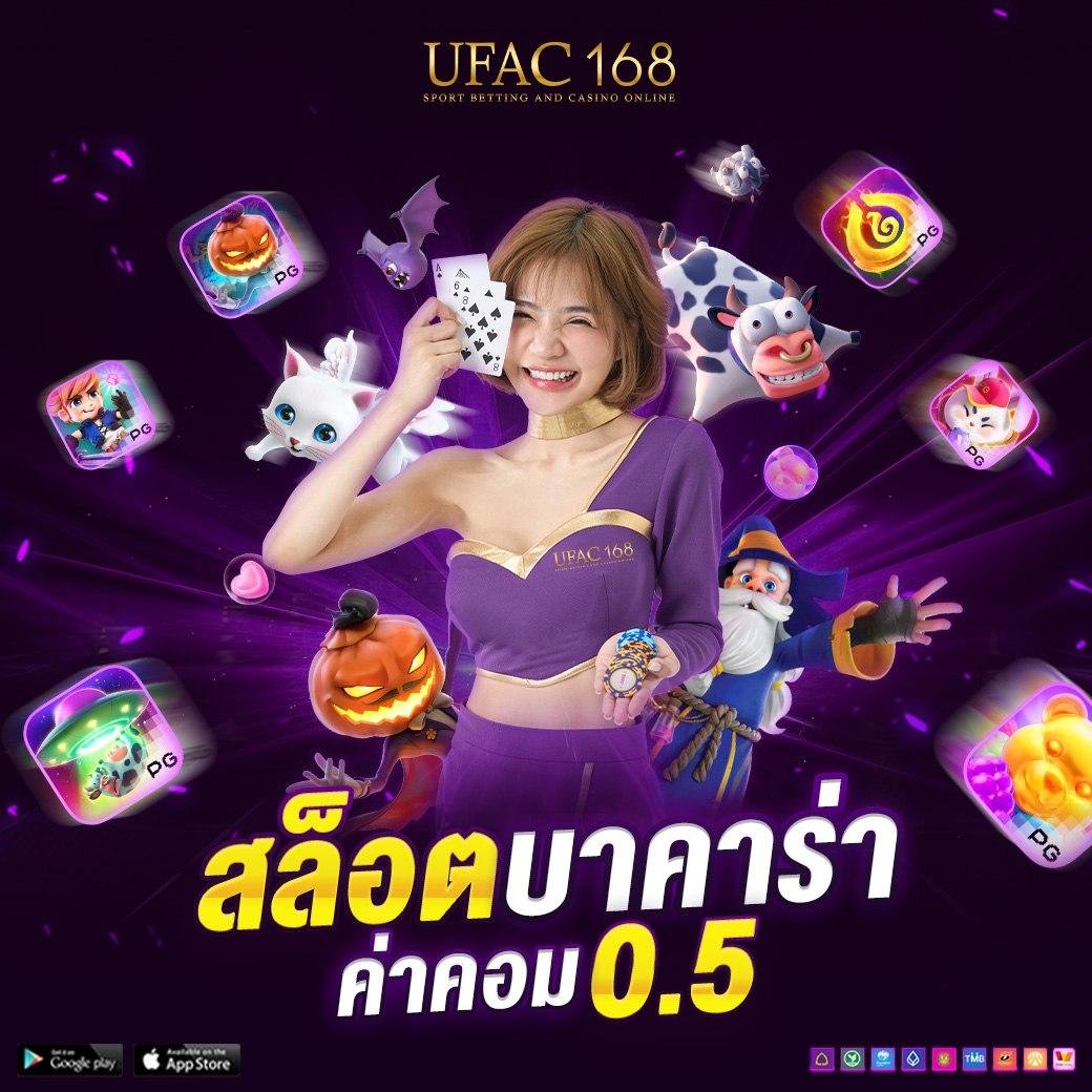 ufabet 168 แพลตฟอร์มเกมพนันออนไลน์ แนวใหม่ล่าสุด 2024