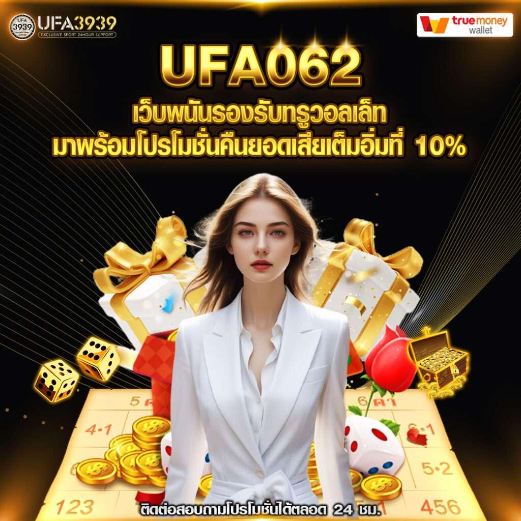 ufabet 789 เว็บเดิมพันออนไลน์ยอดนิยมอันดับ 1 ปี 2024