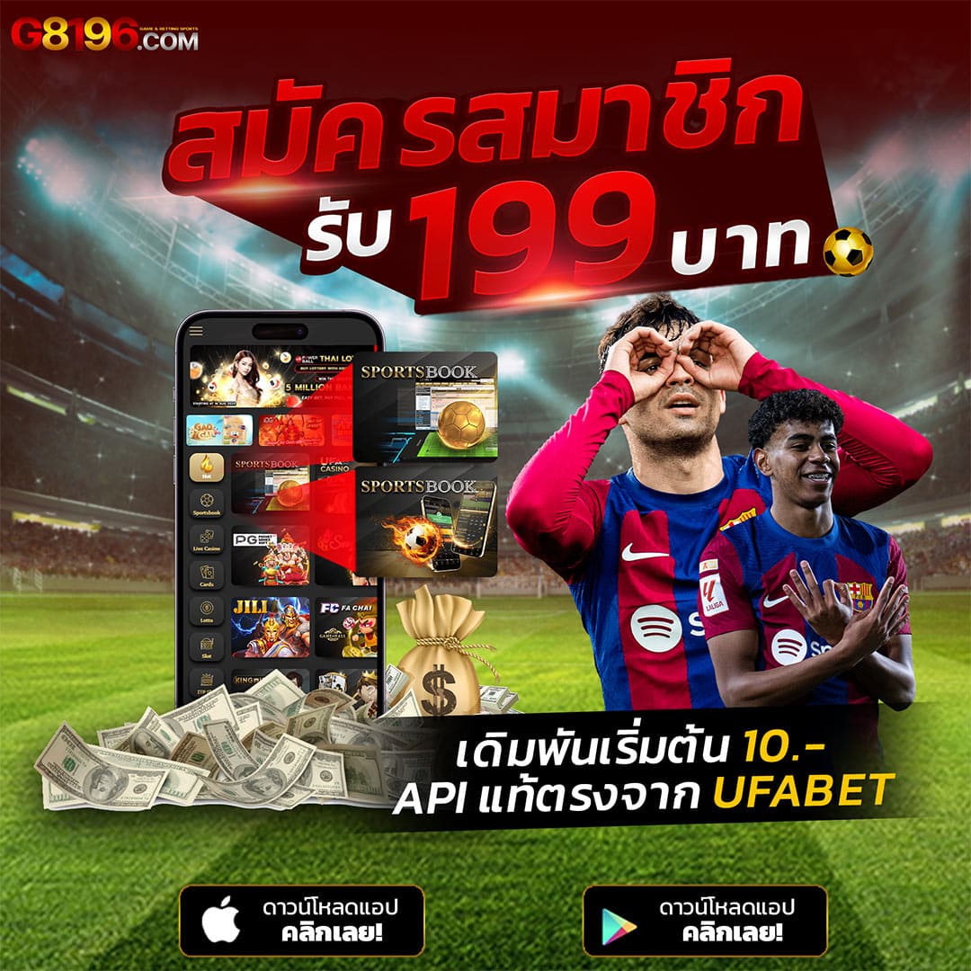 ufabet ทางเข้า ล่าสุด สะดวกกว่าเดิม พร้อมรับโปรโมชั่นแรงที่สุด