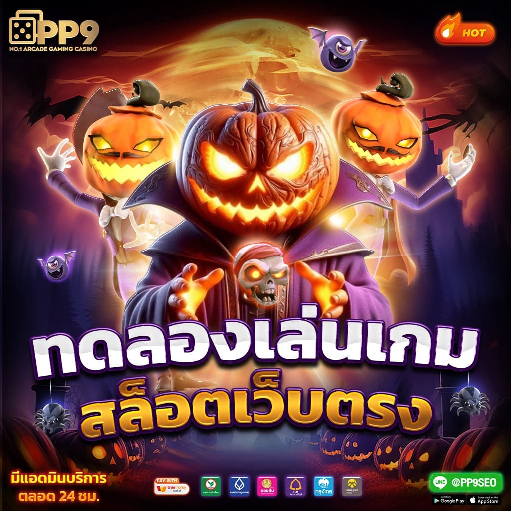 กงล้อสุ่ม เว็บตรงล่าสุด จ่ายจริง ไม่มีขั้นต่ำ เครดิตฟรี