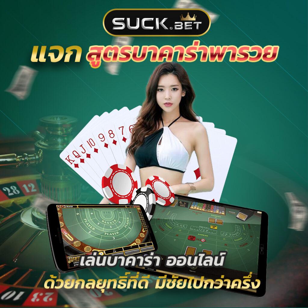 กรีนชีค คาสิโนออนไลน์ ขั้นต่ำ 1 บาท พร้อมโปรโมชั่นสุดคุ้มในปี 2024