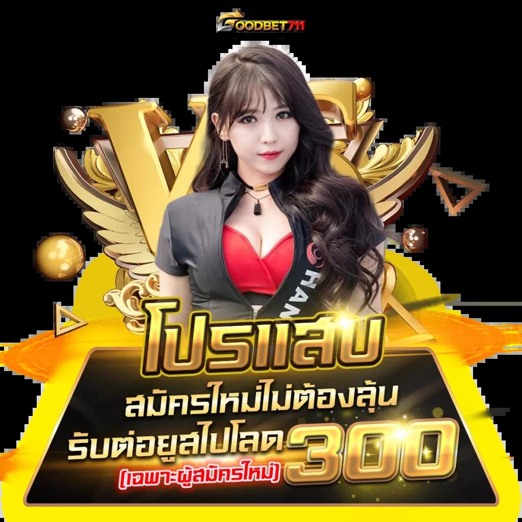 คิงสล็อต คาสิโนออนไลน์ เล่นง่าย จ่ายจริง พร้อมโปรโมชั่นมากมาย