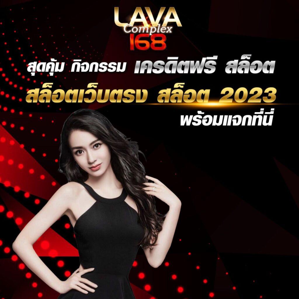 คุณlike191 คาสิโนใหม่ล่าสุด เครดิตฟรี โบนัสเพียบ สมัครเลย