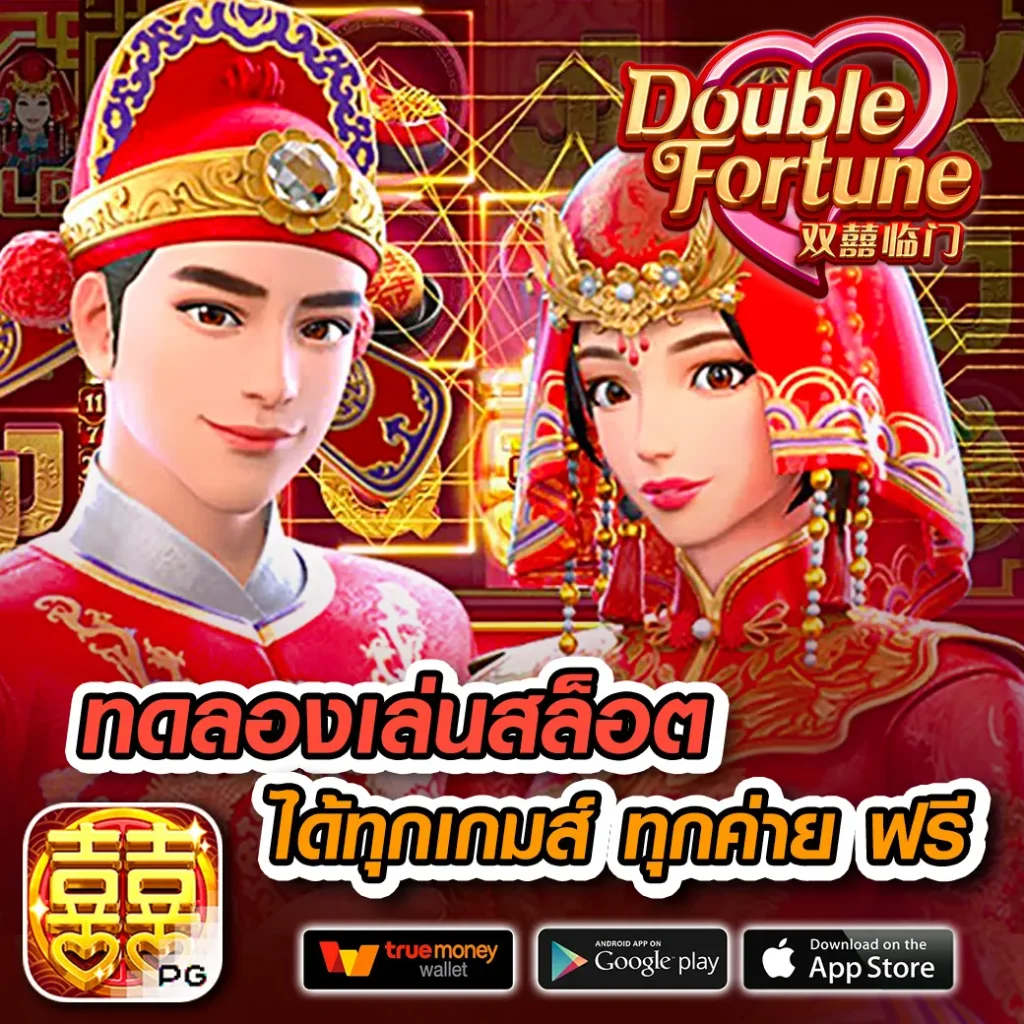 คุณทรัป คาสิโนยอดนิยมเดิมพันง่ายพร้อมโปรโมชั่นทันสมัย