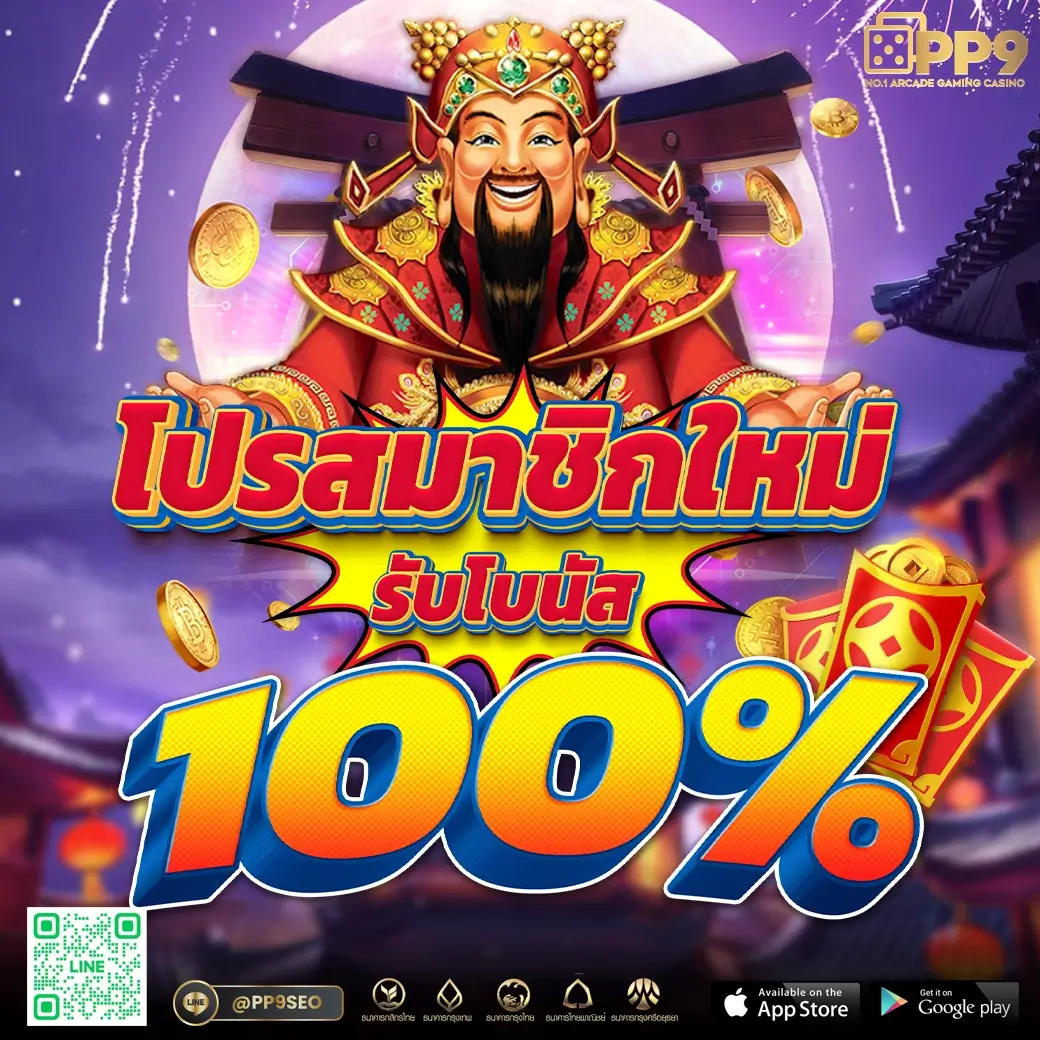 ควีนสล็อต คาสิโนอันดับหนึ่ง ของไทย พร้อมโปรโมชั่นสุดพิเศษ 2024