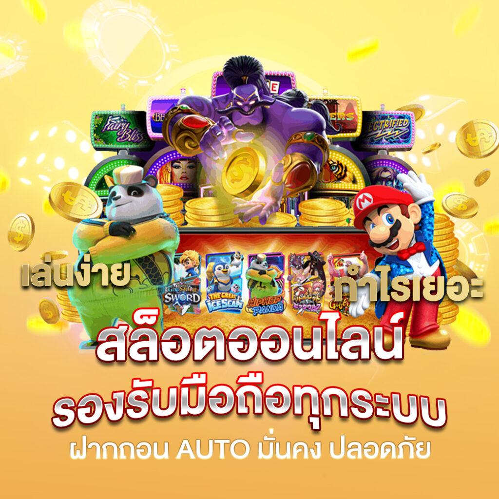 คะแนนในการแข่งสด | แพลตฟอร์มคาสิโนออนไลน์ที่ดีที่สุดในไทย