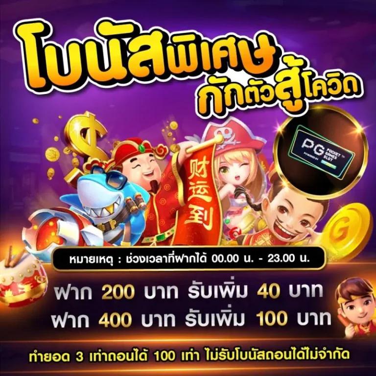 ค่าย เกม สล็อต เว็บตรงเล่นง่าย ระบบเสถียร โบนัสแตกไว