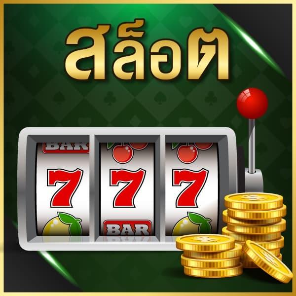คาสิโนออนไลน์ golden678 เว็บตรงใหม่ล่าสุดในไทย ฟรีโบนัส 100%
