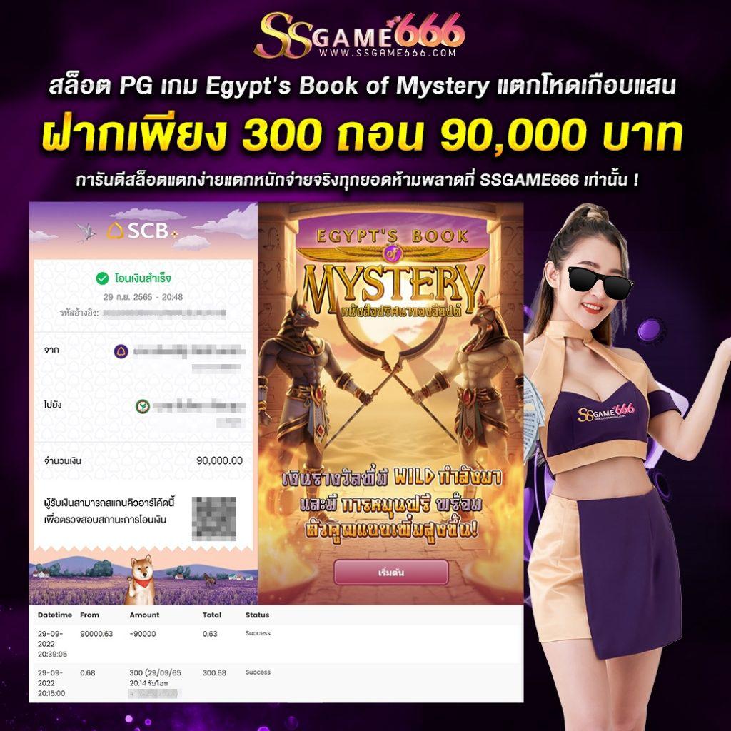 คาสิโนออนไลน์ทรูวอลเล็ท สมัครง่าย รับโบนัสทันทีในไทย