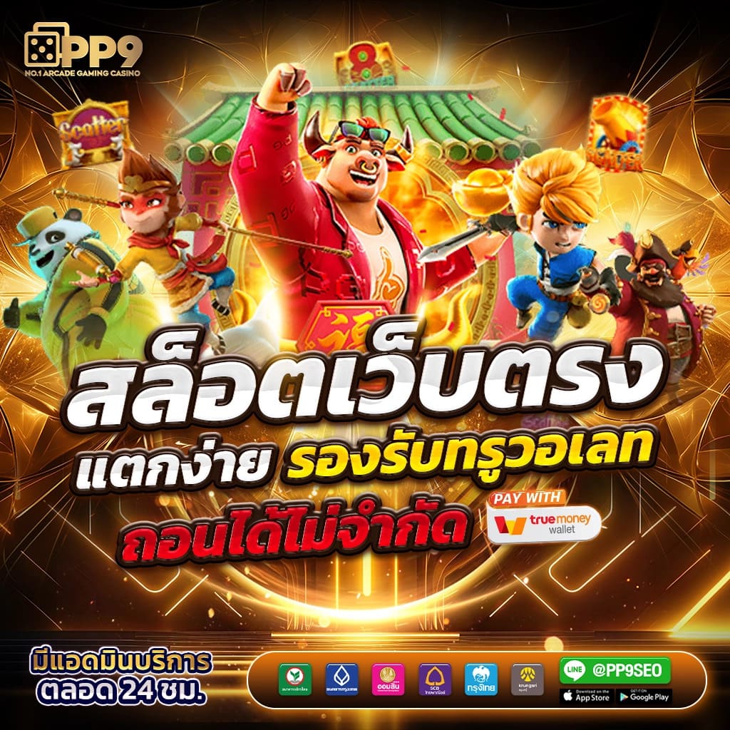 จริงใจ สล็อตและคาสิโนออนไลน์ชั้นนำที่ pgzeed com