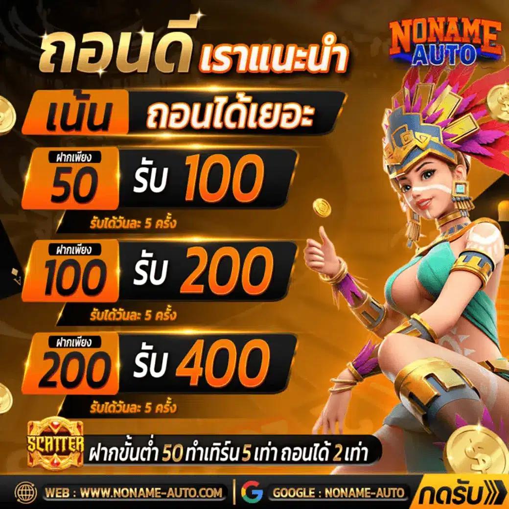จ้าวเจ๊ง555 คาสิโนเว็บตรง เล่นง่าย โปรโมชั่นมาแรง  