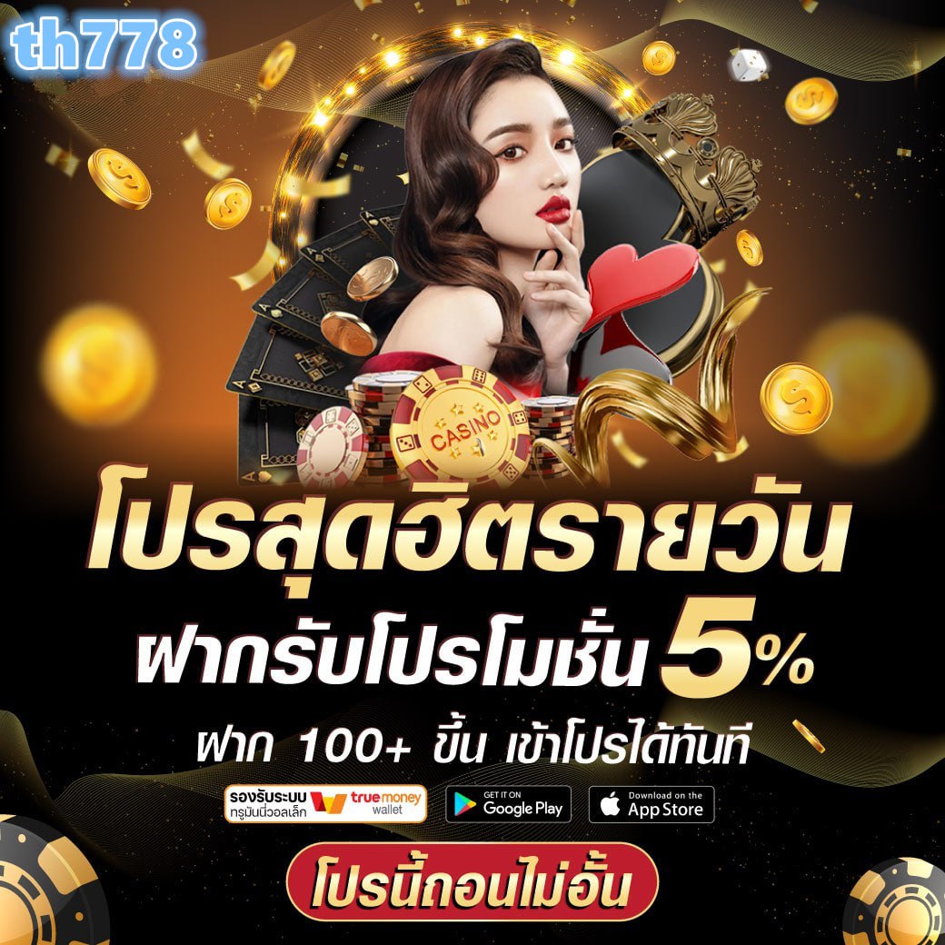 ซุปเปอร์สล็อตฟรี50 แบรนด์คาสิโนออนไลน์สุดฮิต เดิมพันไม่มีขั้นต่ำ