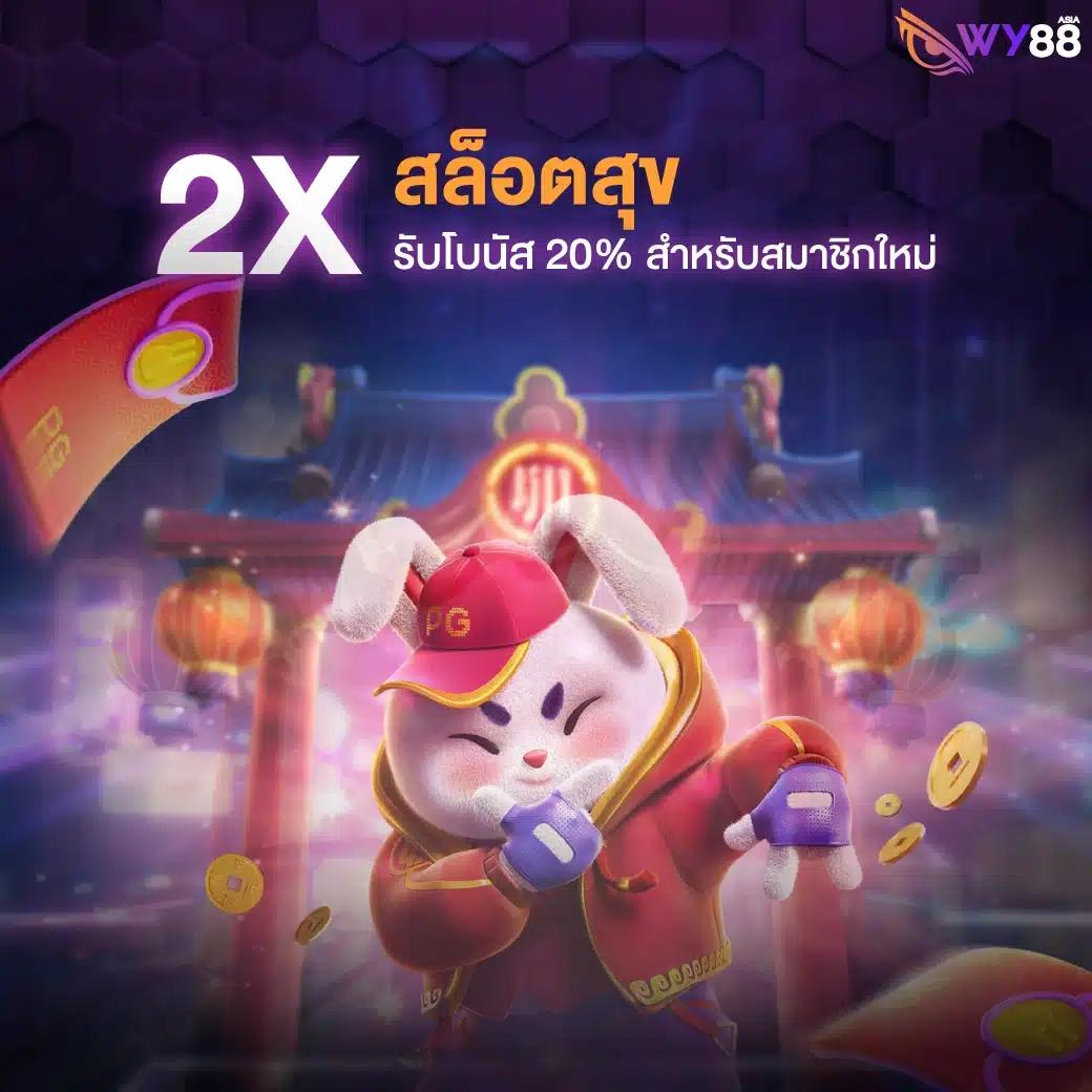 ซื้อหวยออนไลน์888 เล่นง่ายจ่ายจริงรับโบนัสมากมายในไทย