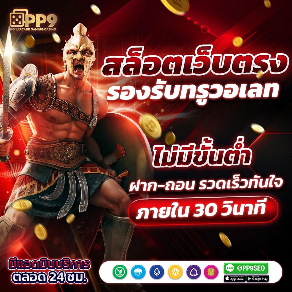 ดูบอล7m คาสิโนออนไลน์ครบวงจร เดิมพันง่าย มั่นใจเรื่องคุณภาพ