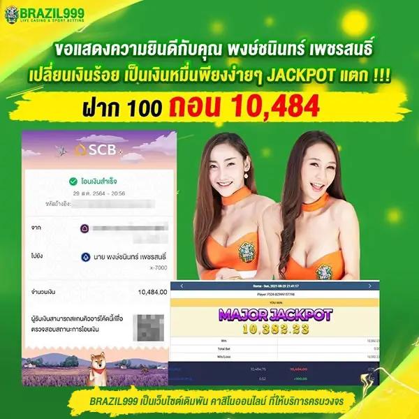 ดูบอล888 เว็บคาสิโนอันดับหนึ่งในไทย ครบทุกความมันส์และโปรโมชั่นสุดฮิต