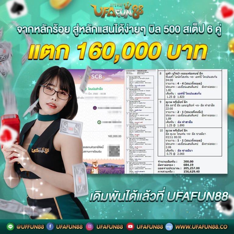 ดูบอลสด777 เว็บเดิมพันครบวงจร สดตรงทุกแมทช์ในประเทศไทย