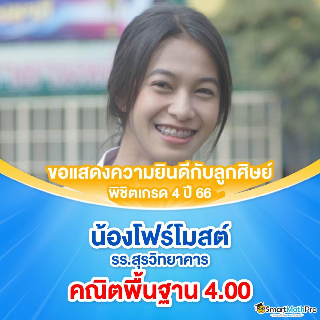 ดูบอลสดคืนนี้ คอบอลชื่นชอบทุกแมตช์แห่งความมันส์