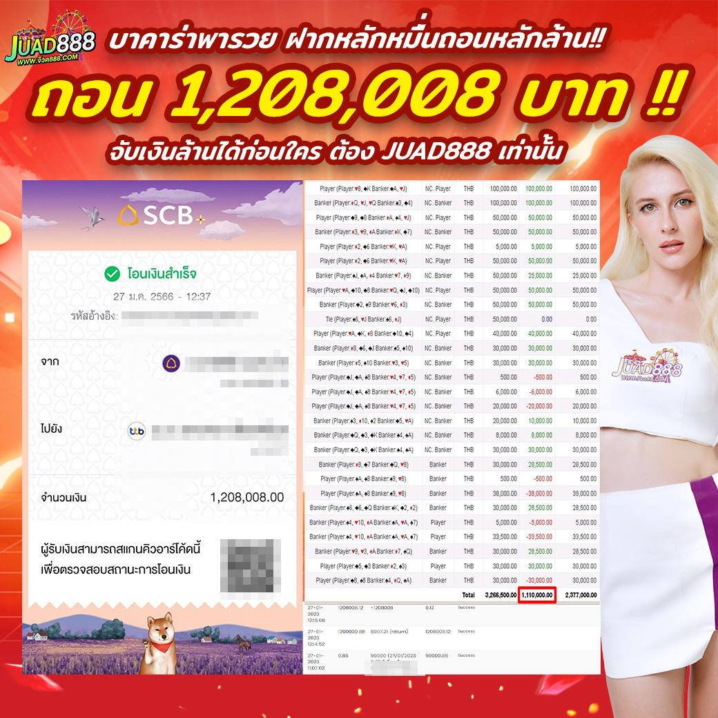 ดูบอลสดพร้อมราคา8888 อัปเดตล่าสุด เช็กเลยวันนี้