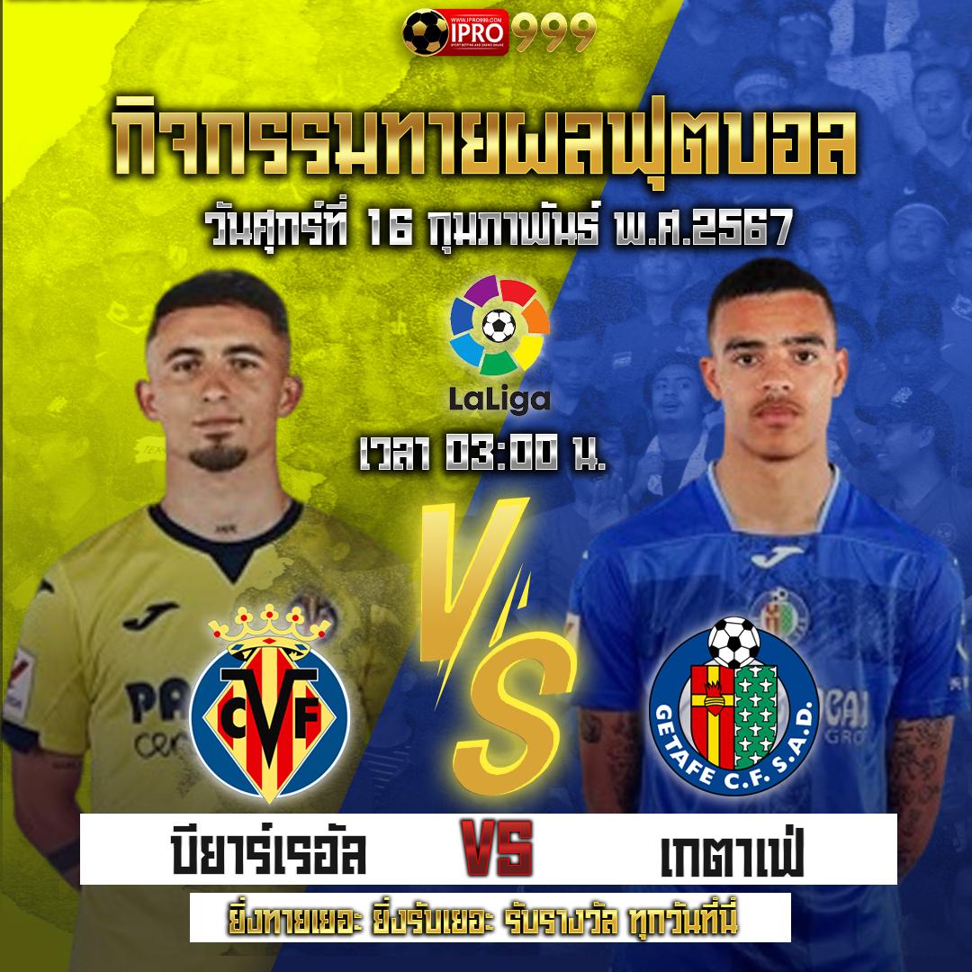 ดูบ้านผลบอลสด คาสิโนออนไลน์อันดับหนึ่ง พร้อมบริการทันสมัย 2024