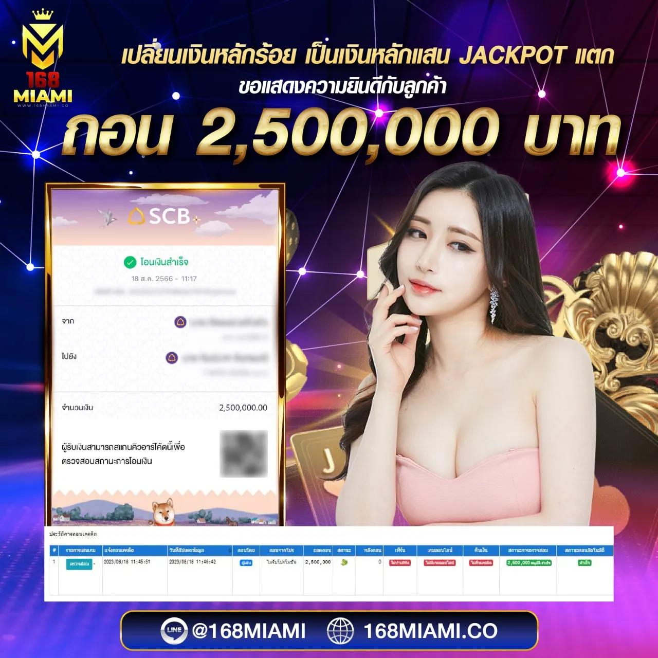 ดูผลบอลสดภาษาไทย สมัครง่าย แจกโปรโมชั่นแรงทุกวัน